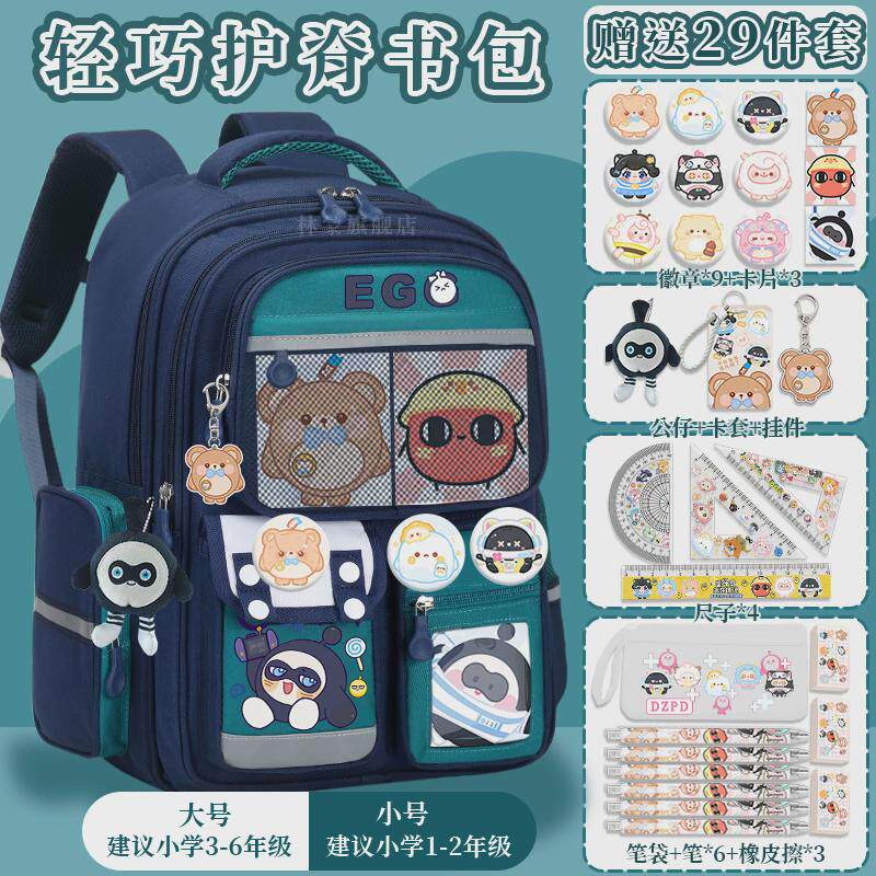 日本蛋仔派对书包小学生男童大容量一二三五六年级男生新款双肩包