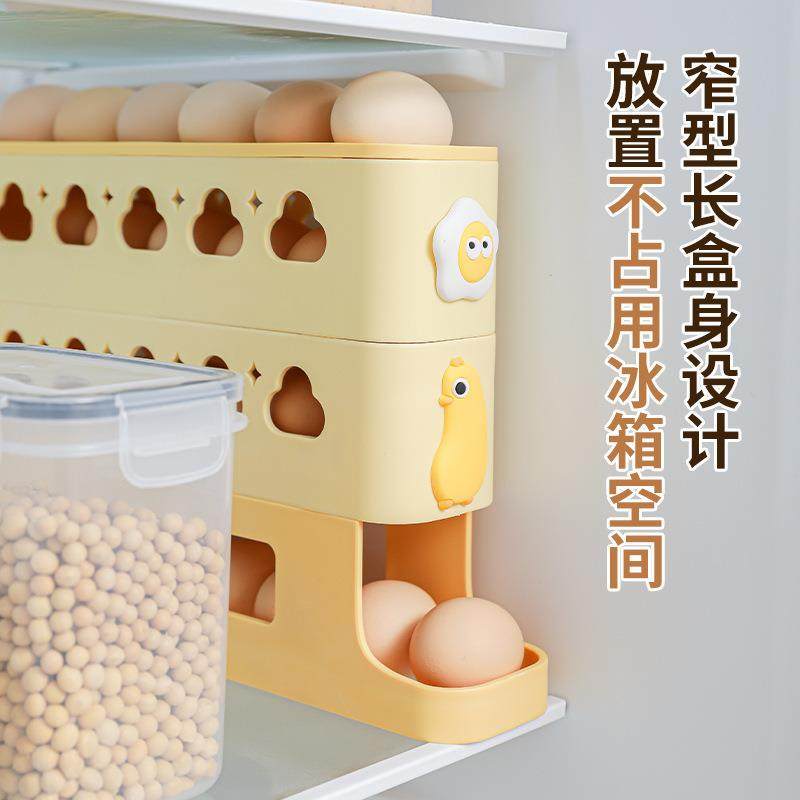 冰箱鸡蛋收纳架滚动滑梯式鸡蛋架冰箱侧门鸡蛋托盘多层鸡蛋收纳盒,淘宝优惠券,粉丝福利购,淘宝优惠卷