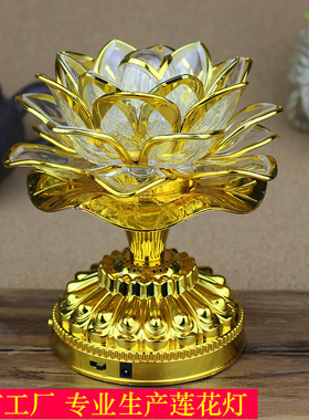新款莲花灯菩萨供佛灯七彩家用