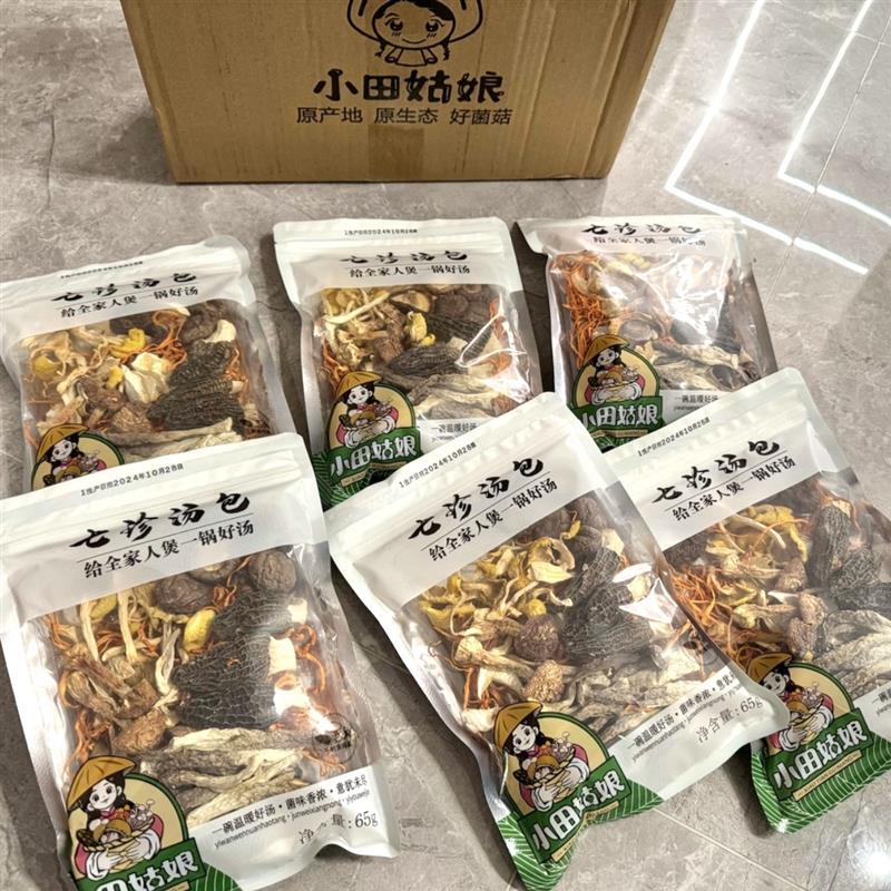 -【小田姑娘】七珍汤包菌菇包食用菌类煲汤新鲜营养干货食材直播 - 图2