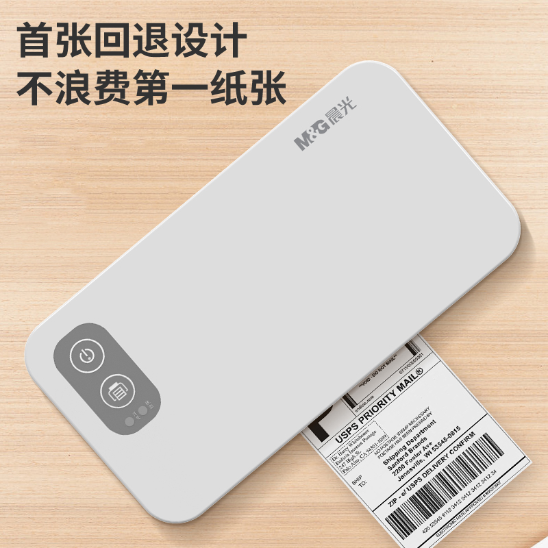 晨光热敏打印机AEQ918S2快递单热敏纸电子面单不干胶贴纸标签机手机蓝牙菜鸟驿站入库小型便携条码快递打单机 - 图2