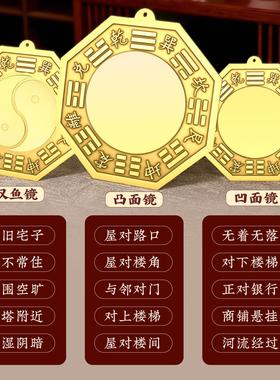 黄铜八卦镜凸镜凹镜门口太极镜怎么挂铜镜凸面镜子挂件随身家用