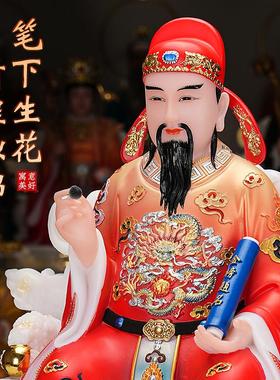 慈缘阁汉白玉文昌帝君神像文昌像家用供奉书房桌面摆件文曲星君像