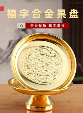 三脚大边香炉家用供具套装合金果盘铜酒杯店铺开 业供财神供器摆