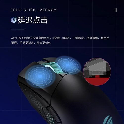 ROG玩家国度战刃3 AP三模无线游戏鼠标36K传感器轻量化电竞 - 图3