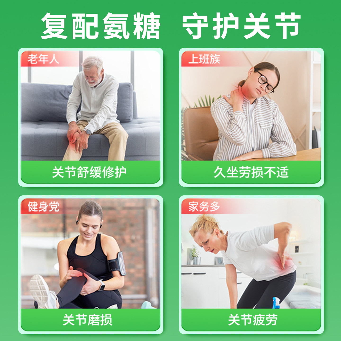 联邦健怡美氨糖软骨素钙片补钙中老年人关节健康改善骨密度软骨