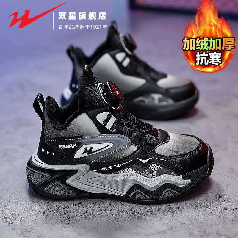 双星儿童鞋子篮球鞋秋冬季加绒保暖棉鞋皮面防水运动男女童跑步鞋,淘宝优惠券,粉丝福利购,淘宝优惠卷