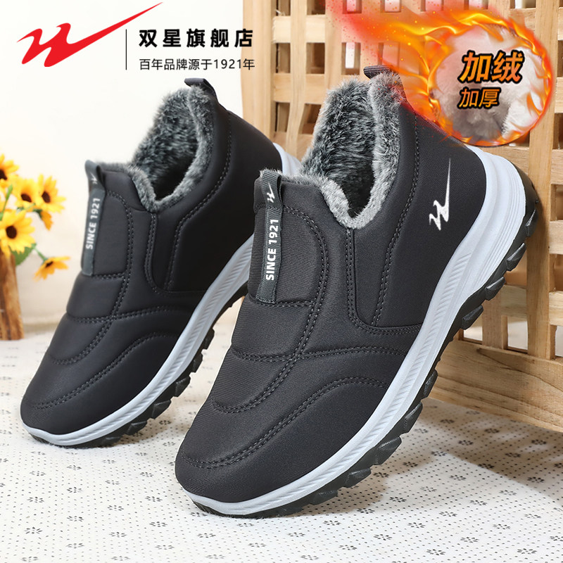 双星爸爸鞋男鞋冬季一脚蹬加绒保暖棉鞋老北京布鞋运动健步老人鞋,淘宝优惠券,粉丝福利购,淘宝优惠卷