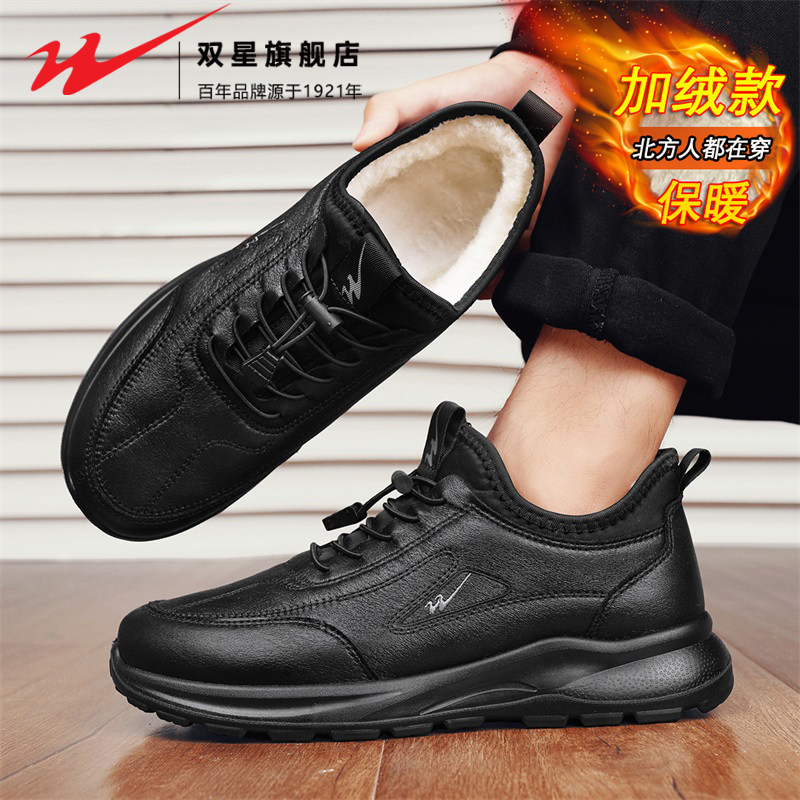 双星官方旗舰正品老人鞋男冬季加绒保暖棉鞋中老年运动健步爸爸鞋,淘宝优惠券,粉丝福利购,淘宝优惠卷