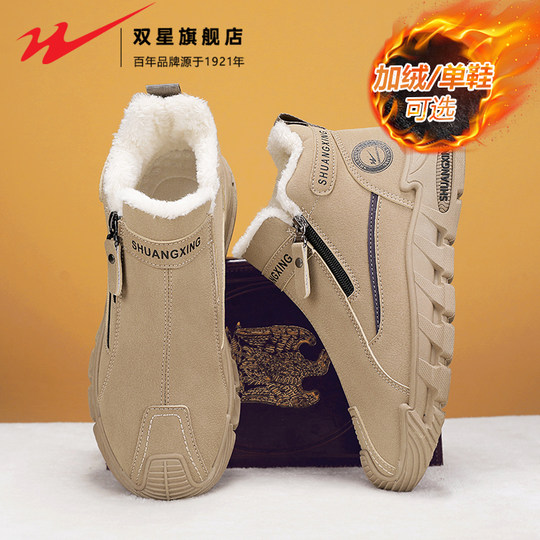 双星劳保鞋男款冬季加绒加厚保暖二棉鞋运动软底轻便高帮工作男鞋