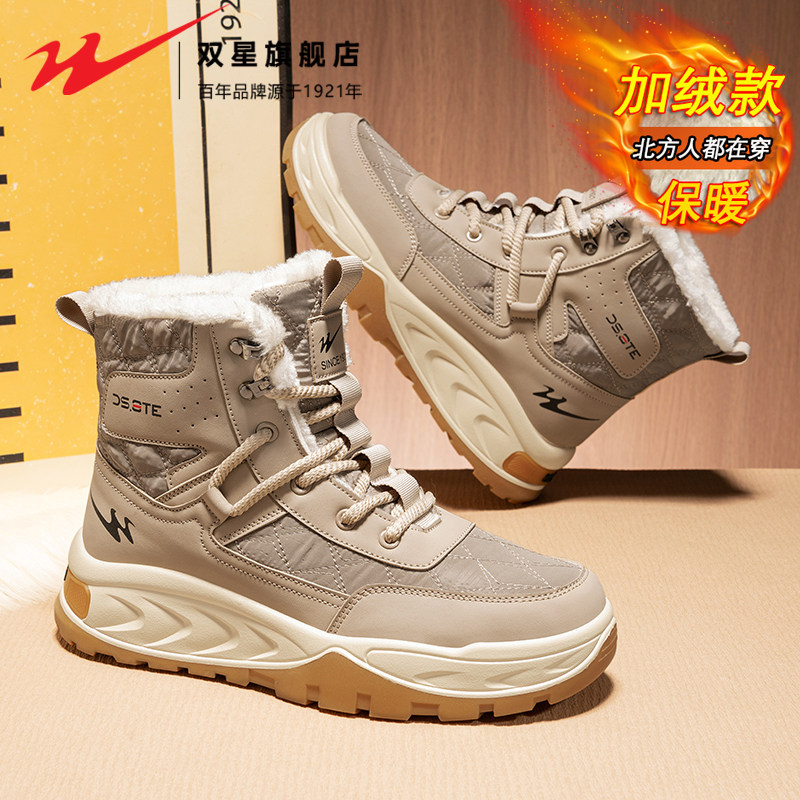 双星雪地靴男款冬季加绒加厚保暖抗寒棉鞋户外运动防水马丁棉靴子 - 图1