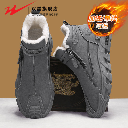 双星劳保鞋男款冬季加绒加厚保暖二棉鞋运动软底轻便高帮工作男鞋