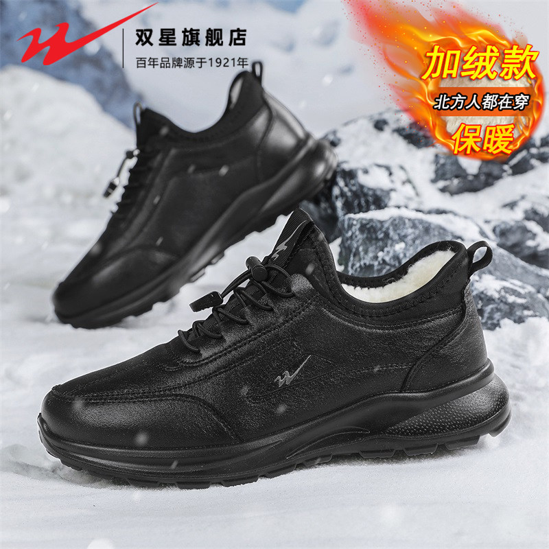 双星官方旗舰正品老人鞋男冬季加绒保暖棉鞋中老年运动健步爸爸鞋,淘宝优惠券,粉丝福利购,淘宝优惠卷