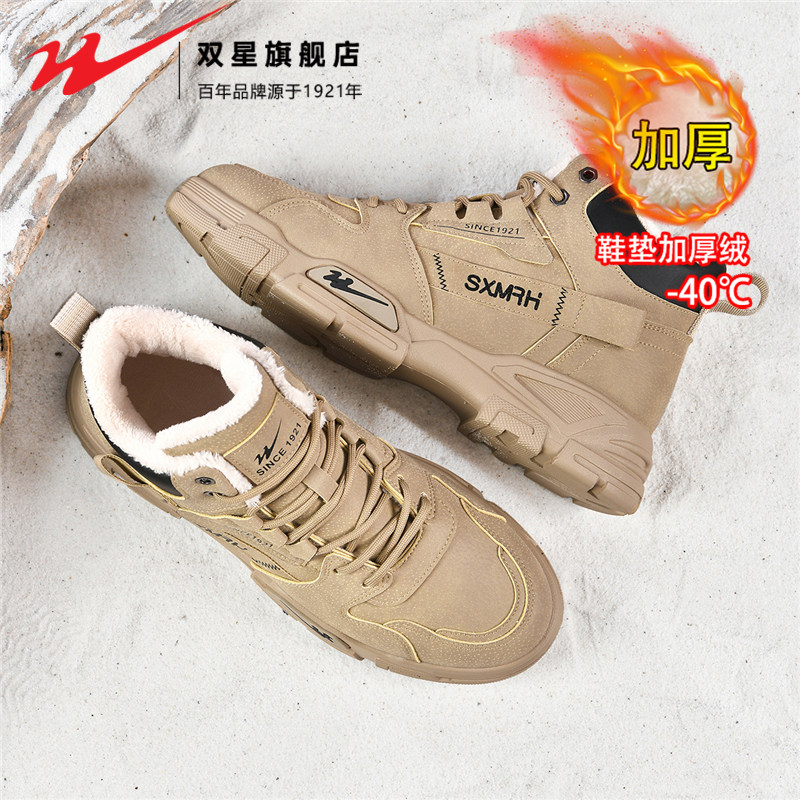 双星马丁靴男鞋冬季加绒保暖东北大棉鞋户外登山运动工装雪地棉靴,淘宝优惠券,粉丝福利购,淘宝优惠卷