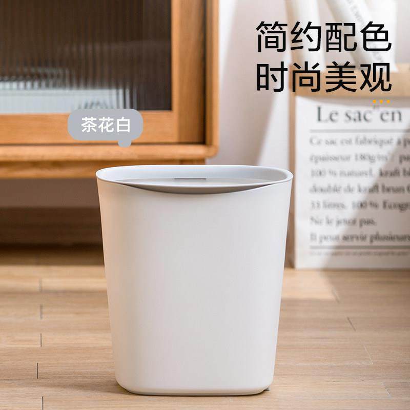 茶花垃圾桶家用2023新款客厅卧室厨房卫生间厕所简约方形压圈纸篓,淘宝优惠券,粉丝福利购,淘宝优惠卷