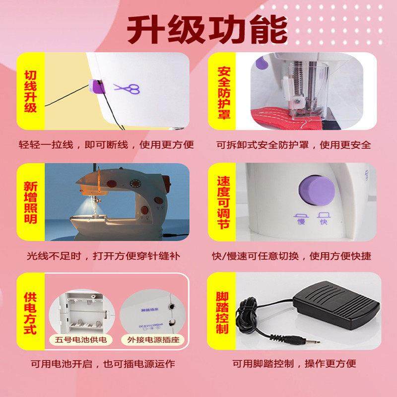 缝纫机家用小型迷你小电动裁缝机微型台式全自动吃厚缝衣机便携式,淘宝优惠券,粉丝福利购,淘宝优惠卷