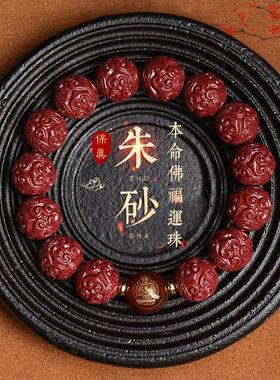 高含量天然原矿朱砂手链