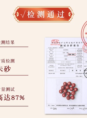 转运珠官方旗舰店护身符天然朱砂