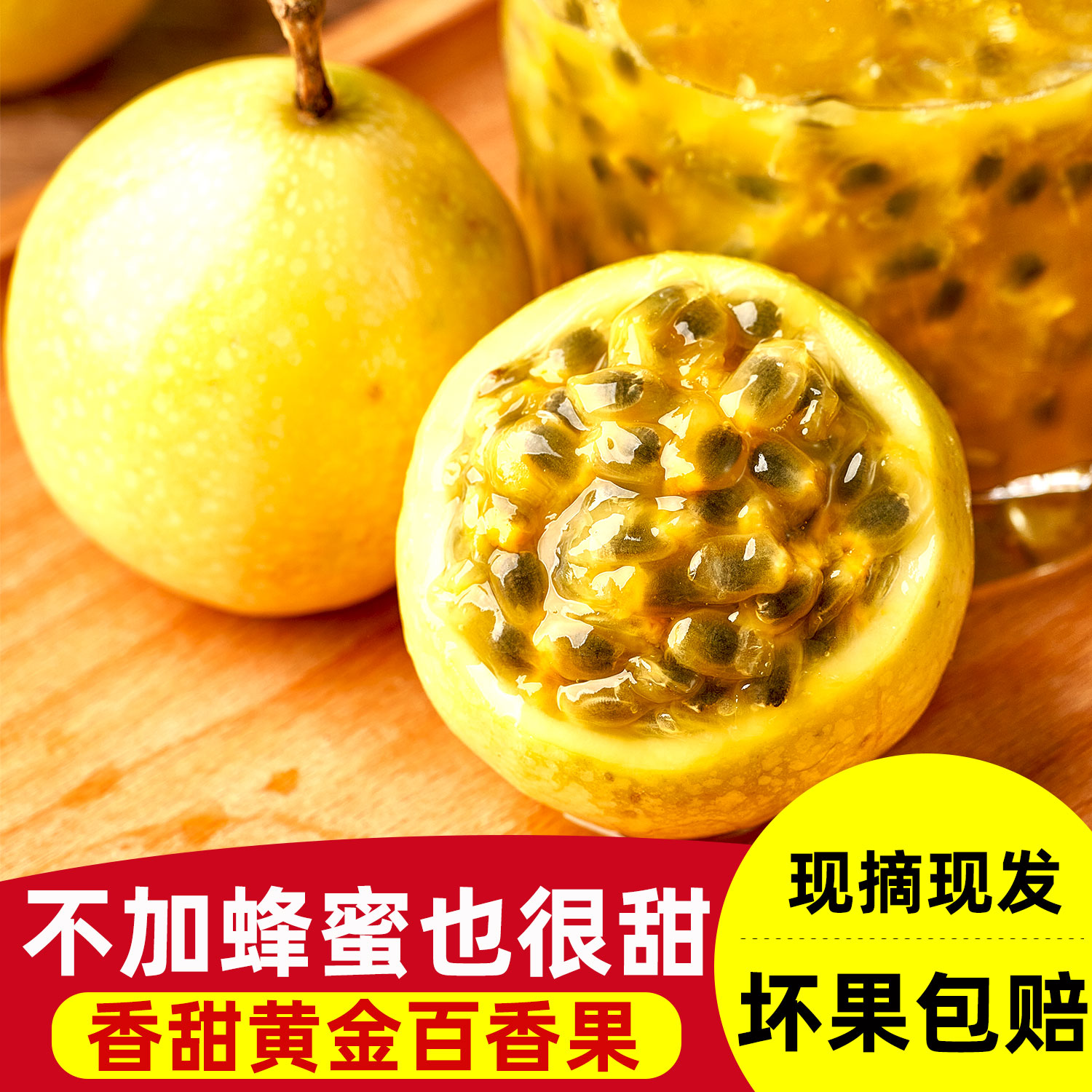 钦蜜9号黄金百香果5斤大果包邮当季新鲜水果黄金果整箱现摘黄色果