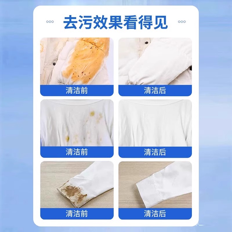 衣物渗透剂去污渍神器强力去油渍非离子衣服乳化剂顽固油迹干洗剂