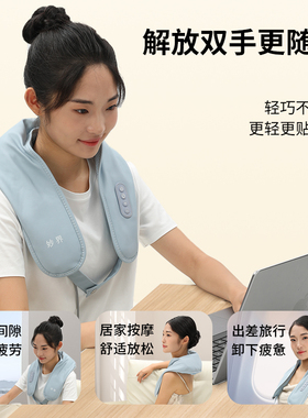 妙界R2肩颈按摩仪肩膀腰部背部腿部揉捏颈椎按摩斜方肌颈椎按摩器