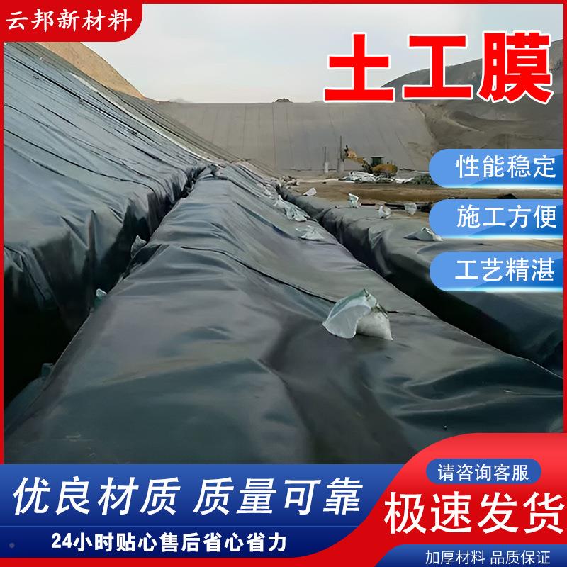 膜垃圾填埋存场防渗河储道防渗化工污PHU水池尾矿场HDPE防渗土工 - 图1