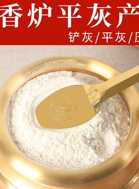 平灰铲合金压香铲香平灰铲子佛堂香灰匙镀金福字寺庙家用炉灰勺