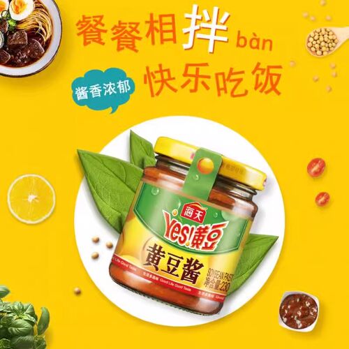 海天黄豆酱230g家用小瓶装拌面拌饭炒菜蘸酱东北大酱下饭调味酱料 - 图2