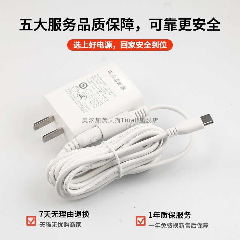 适用于小米/米家直流变频循环扇台式落地式电风扇充电源适配器电源线12V1.5A/9V2A/5V - 图3