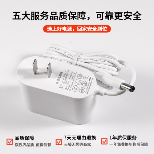 适用于GREE格力循环扇落地电风扇原一体装电源适配器FXDZ-BLJ36WD240150P-CA风扇电源插头充电器24V1A1.5A - 图3