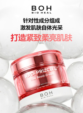 【双11超值尝鲜】韩国BOH贴片面膜套装4盒装淡纹紧致保湿水润