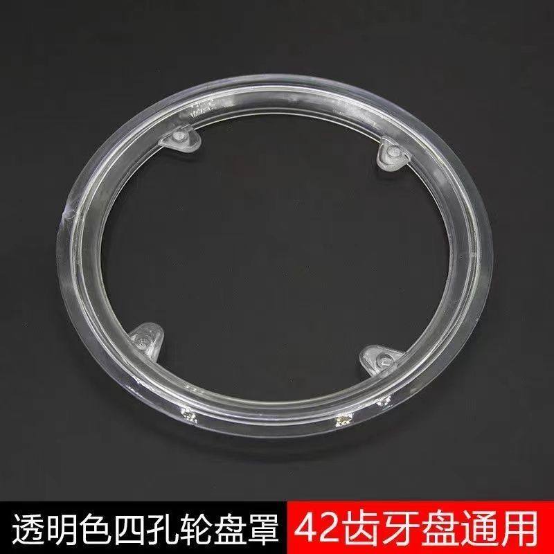 山地车链条保护罩防挂裤脚自行车配件牙盘罩42牙4孔护盘前轮牙盘,淘宝优惠券,粉丝福利购,淘宝优惠卷