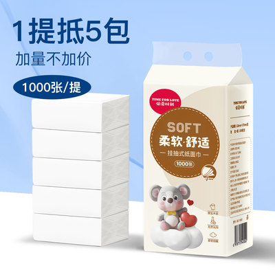 加厚依爱时刻悬挂抽纸厕纸1000张*2提