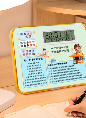 闹钟鼓励孩子学习好习惯钟表摆台