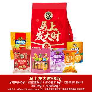 徐福记2026中秋礼盒糕点礼包582g