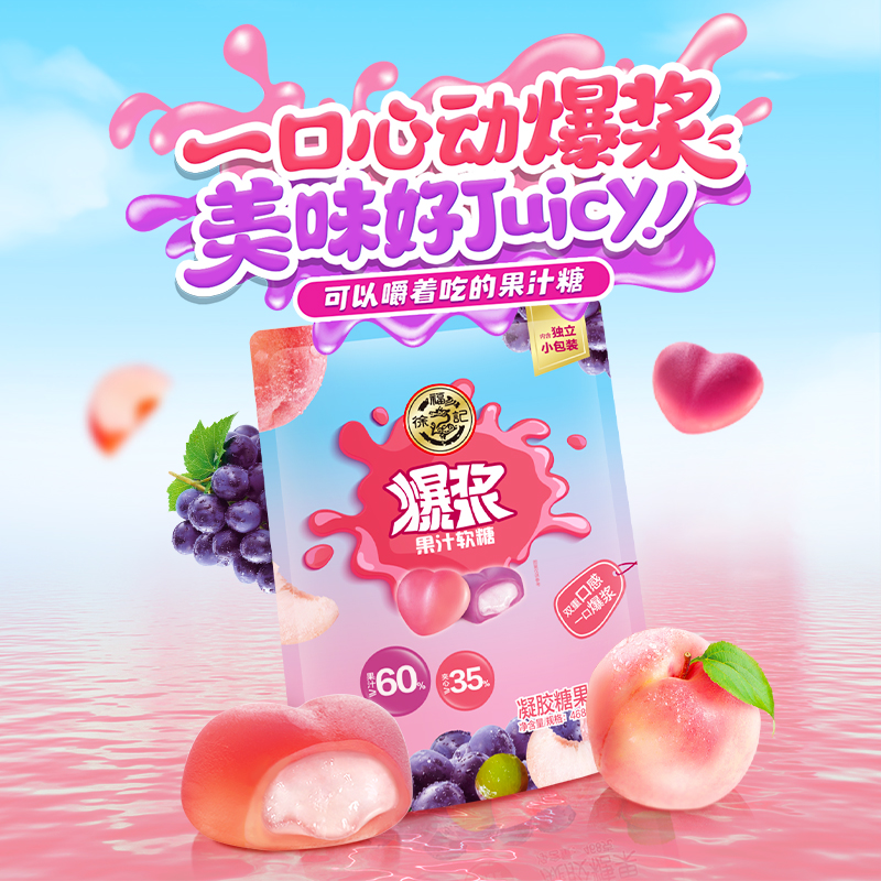 徐福记棉花糖250g送酥心糖250g散装酥糖果批发旗舰店官方正品