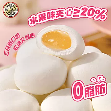 徐福记夹心棉花糖180g[2元优惠券]-寻折猪