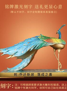 《百彩归来》全铜孔雀摆件开屏新中式高端别墅客厅玄关装饰工艺品