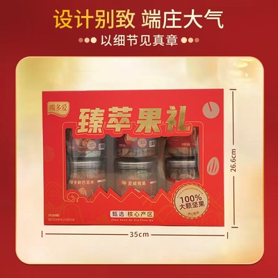 嘴多爱坚果礼盒大礼包1190g