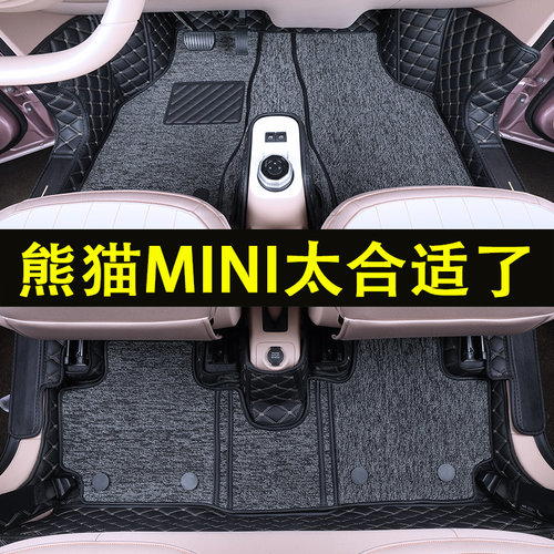 适用2026款吉利熊猫mini脚垫全包围改装内饰专用车品卡丁勇士元气 - 图1