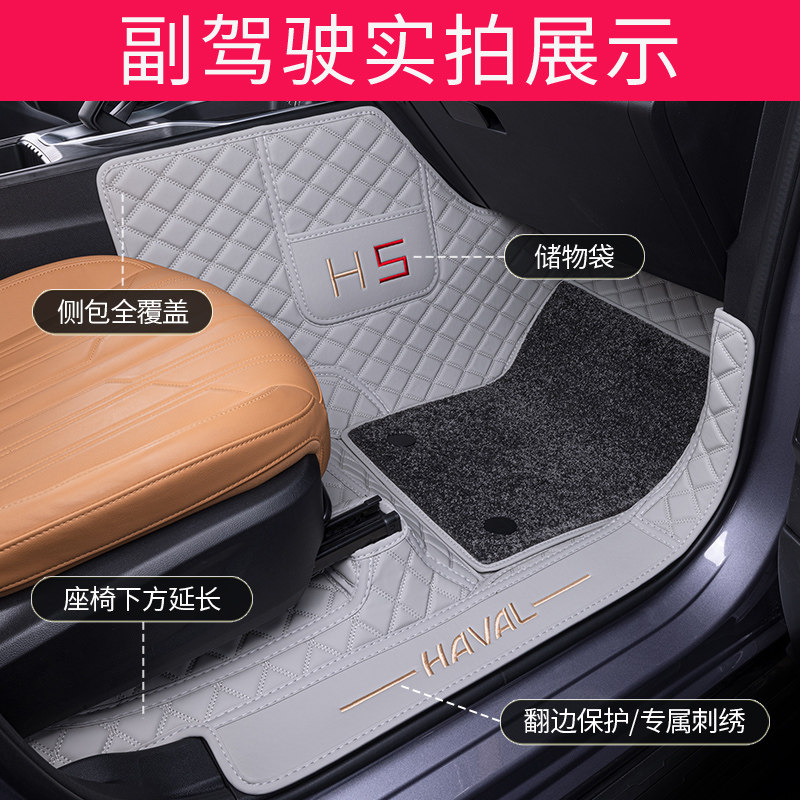 适用于2025款长城哈弗H5脚垫全包围哈弗h5专用内饰改装配套件全车
