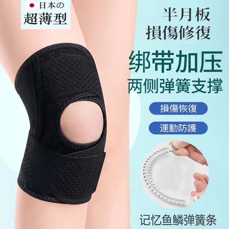 护膝半月板损伤男女关节运动膝盖髌骨日本爆款跳绳跑步护膝 - 图2