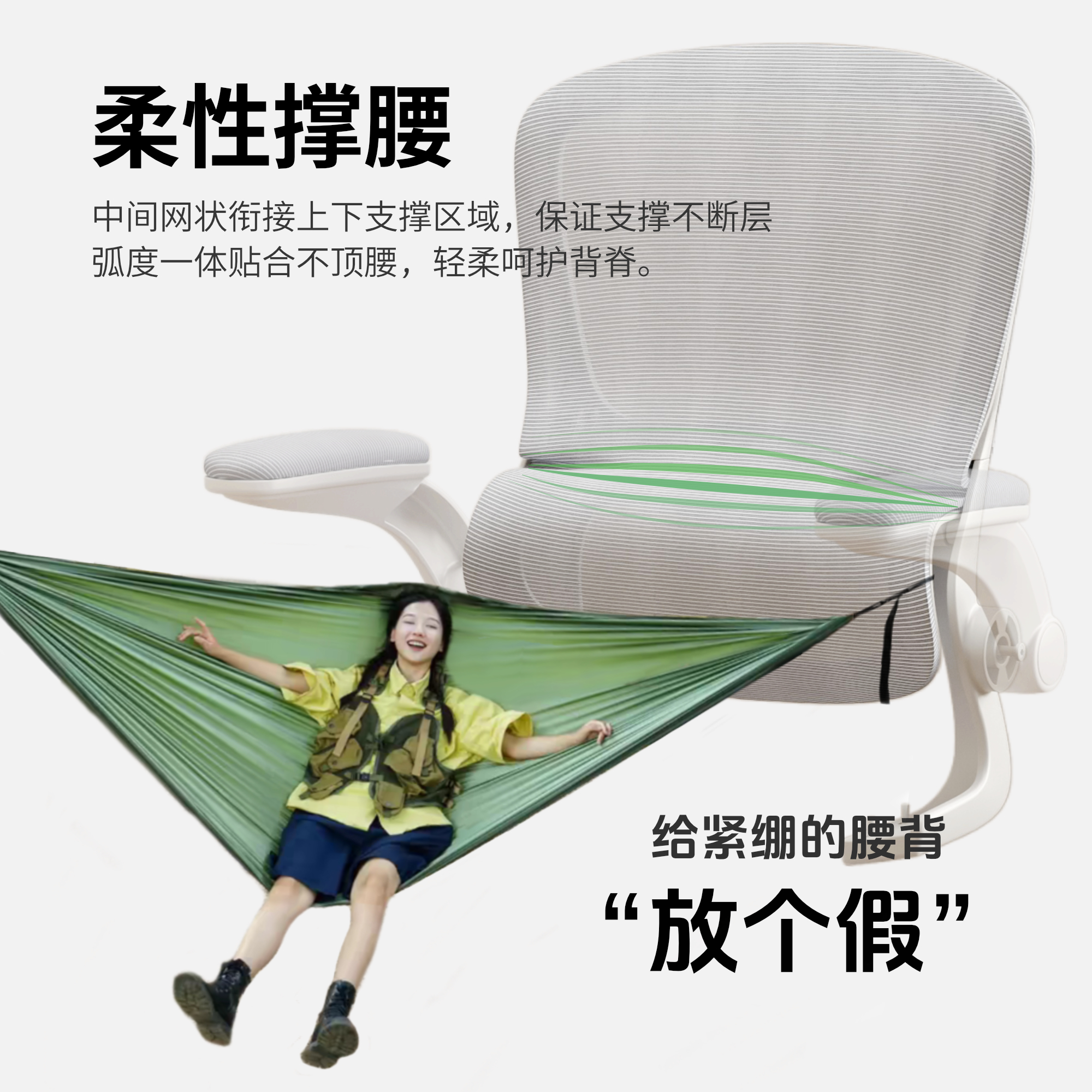 海思歌YO电脑椅人体工学椅家用办公椅学习椅宿舍椅书桌椅靠背椅 - 图1