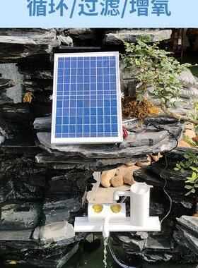 太能鱼池无电水循环流水器摆件自动不用电循环水鱼缸免插电水泵