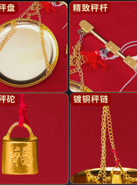 乔迁新居称心如意摆件小铜称老式带秤砣金称搬家喜称乔迁之喜礼物
