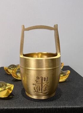 一桶金招财摆件工艺品全铜器小水桶办公室招财黄铜制品客厅创意