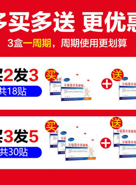神器贴膏护肩颈肩膀疼痛肩膀积液擡臂困难药膏