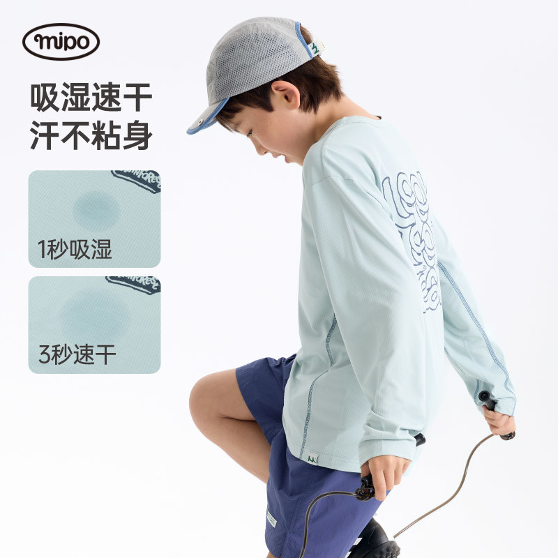 【新品】mipo春季儿童长袖t恤超轻速干衣防晒男女童户外内搭上衣,淘宝优惠券,粉丝福利购,淘宝优惠卷