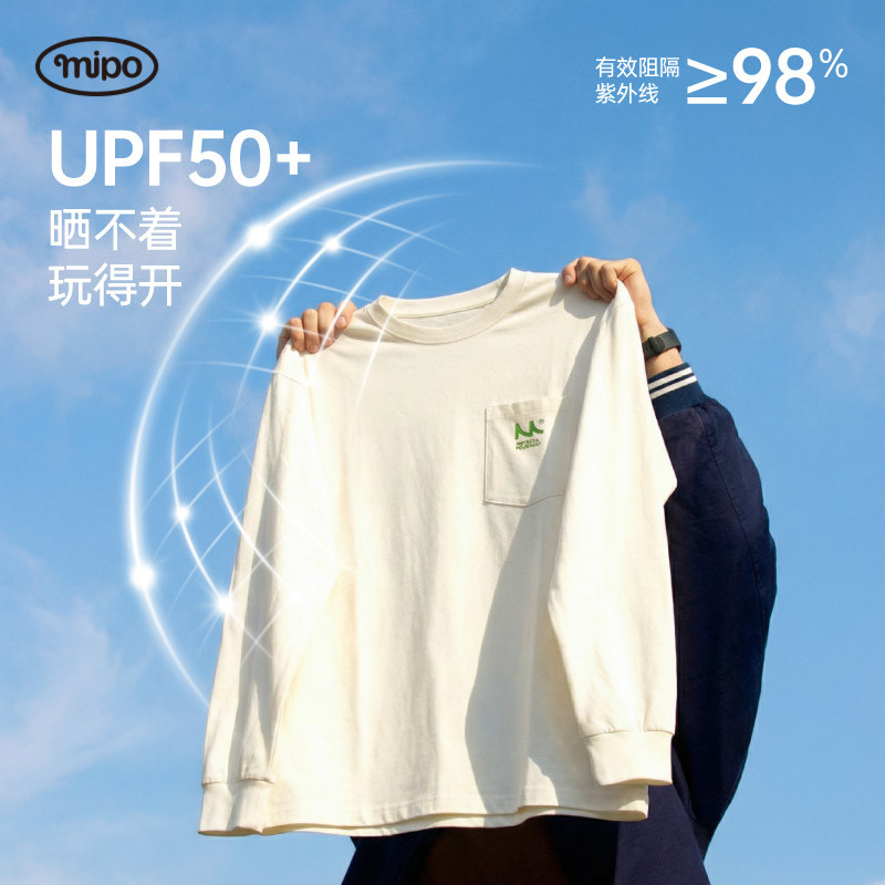 【旋风速干】mipo春季儿童长袖t恤吸湿插肩袖户外男女童运动上衣,淘宝优惠券,粉丝福利购,淘宝优惠卷