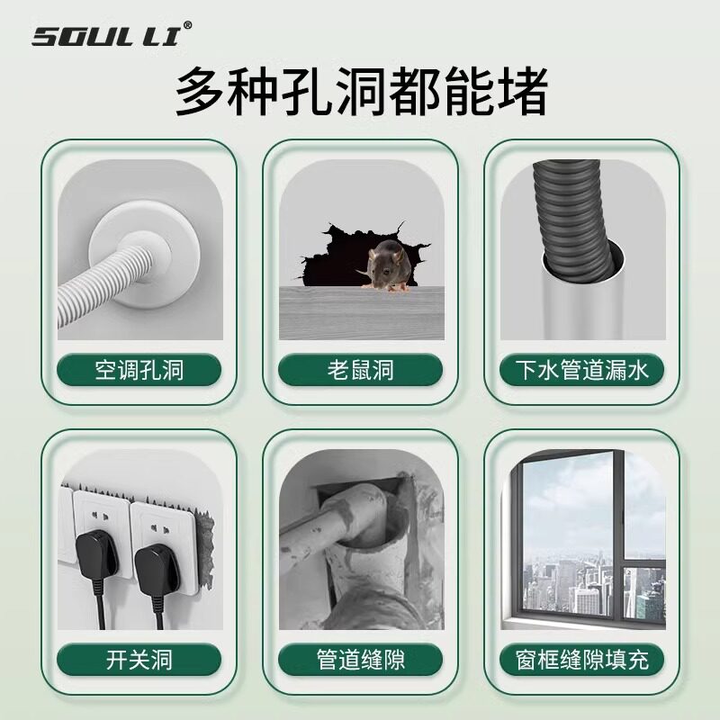 密封胶泥下水道防臭器空调孔口厨房堵洞防漏水神防鼠墙孔家用神器,淘宝优惠券,粉丝福利购,淘宝优惠卷